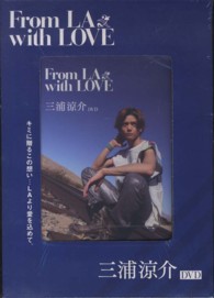ＤＶＤ＞三浦涼介：Ｆｒｏｍ　ＬＡ　ｗｉｔｈ　ＬＯＶＥ ＜ＤＶＤ＞