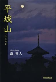 平城山