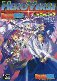 ヒーローバース - チェンジアクションＲＰＧマージナルヒーローズ