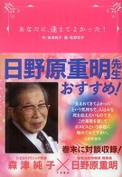 あなたに、逢えてよかった！ Ｈｅａｒｔｆｅｌｔ　ｍｅｓｓａｇｅ