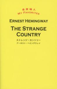 金原瑞人ＭＹ　ＦＡＶＯＲＩＴＥＳ<br> ストレンジ・カントリー―ＴＨＥ　ＳＴＲＡＮＧＥ　ＣＯＵＮＴＲＹ