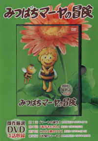 詳細検索結果 - 紀伊國屋書店ウェブストア|オンライン書店|本、雑誌 ...