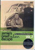 ＤＶＤ＞ジェイミーのグレートイタリアンエスケープ 〈２〉 ＜ＤＶＤ＞