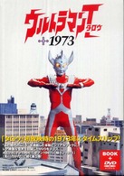 ウルトラマンタロウ１９７３