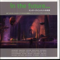 エンターテインメントの未来 - Ａｒｔ　Ｃｅｎｔｅｒ　Ｃｏｌｌｅｇｅ　ｏｆ　Ｄｅｓ