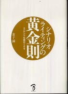 5週間実力アップ問題集 頻出 大鏡 増鏡 金子大麓