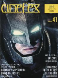 ｃｉｎｅｆｅｘ 〈ｎｕｍｂｅｒ　４１〉 - 日本版 バットマンｖｓスーパーマンジャスティスの誕生／００７スペクタ