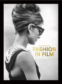 Ｆａｓｈｉｏｎ　ｉｎ　Ｆｉｌｍ　映画衣装とファッションデザイナー