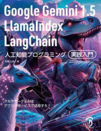Ｇｏｏｇｌｅ　Ｇｅｍｉｎｉ　１．５／ＬｌａｍａＩｎｄｅｘ／ＬａｎｇＣｈａｉｎ　人