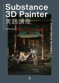 Ｓｕｂｓｔａｎｃｅ　３Ｄ　Ｐａｉｎｔｅｒ実践講座