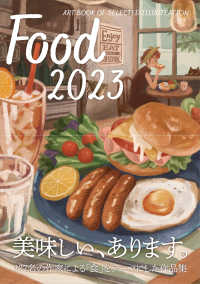 Ｆｏｏｄ 〈２０２３〉 ＡＲＴ　ＢＯＯＫ　ＯＦ　ＳＥＬＥＣＴＥＤ　ＩＬＬＵＳＴＲＡＴ