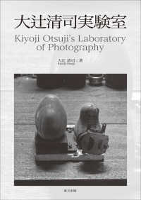 大辻清司実験室 - Ｋｉｙｏｊｉ　Ｏｔｓｕｊｉ’ｓ　Ｌａｂｏｒａｔｏｒ