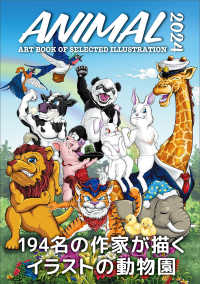 ＡＮＩＭＡＬ 〈２０２４〉 ＡＲＴ　ＢＯＯＫ　ＯＦ　ＳＥＬＥＣＴＥＤ　ＩＬＬＵＳＴＲＡＴ