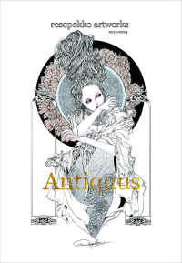 Ａｎｔｉｑｕｕｓ - ｒｅｓｏｐｏｋｋｏ　ａｒｔｗｏｒｋｓ２０１９－２０