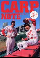 Ｃａｒｐ　ｎｏｔｅ