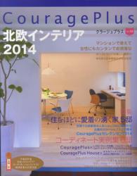 ＣｏｕｒａｇｅＰｌｕｓ 〈ｖｏｌ．０８〉