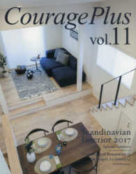 ＣｏｕｒａｇｅＰｌｕｓ 〈ｖｏｌ．１１〉
