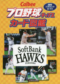 チップス カード 野球 プロ カルビー「2021プロ野球チップス」第2弾。楽天・田中投手や阪神・佐藤選手などカード化 “当たれば必ずもらえるラッキーカードプレゼントキャンペーン”も継続実施