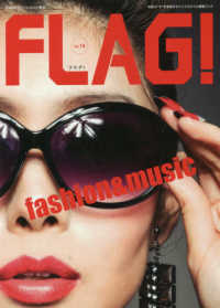 ＦＬＡＧ！ 〈Ｖｏｌ．１４〉 ファッションと音楽