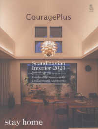 Ｃｏｕｒａｇｅ　Ｐｌｕｓ 〈ｖｏｌ．１５〉 特集：Ｓｃａｎｄｉｎａｖｉａｎ　ｉｎｔｅｒｉｏｒ　２０２１