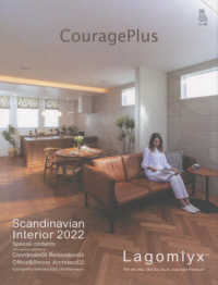 Ｃｏｕｒａｇｅ　Ｐｌｕｓ 〈ＶＯＬ．１６〉