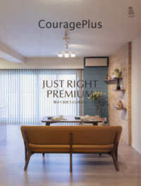 Ｃｏｕｒａｇｅ　Ｐｌｕｓ 〈ｖｏｌ．１７〉 特集：ＪＵＳＴ　ＲＩＧＨＴ　ＰＲＥＭＩＵＭ　程よく似合うと心