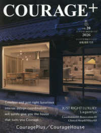 ＣＯＵＲＡＧＥ＋　２０