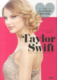 Ｔａｙｌｏｒ　Ｓｗｉｆｔ - ＴＨＥ　ＰＬＡＴＩＮＵＭ　ＥＤＩＴＩＯＮ