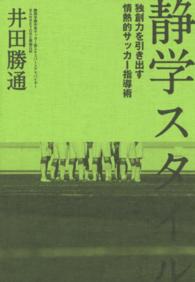 静学スタイル - 独創力を引き出す情熱的指導術