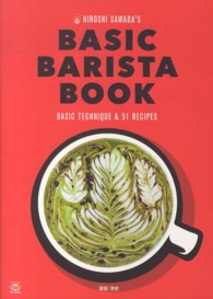 ＨＩＲＯＳＨＩ　ＳＡＷＡＤＡ’Ｓ　ＢＡＳＩＣ　ＢＡＲＩＳＴＡ　ＢＯＯＫ - エスプレッソマシーンで楽しむ基本の技とアレンジコー ＴＷＪ　ｂｏｏｋｓ