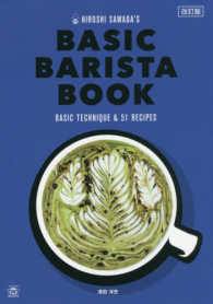 ＨＩＲＯＳＨＩ　ＳＡＷＡＤＡ’Ｓ　ＢＡＳＩＣ　ＢＡＲＩＳＴＡ　ＢＯＯＫ - エスプレッソマシーンで楽しむ基本の技とアレンジコー ＴＷＪ　ｂｏｏｋｓ （改訂版）