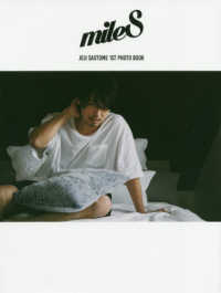 ｍｉｌｅＳ - ＪＯＪＩ　ＳＡＯＴＯＭＥ　１ＳＴ　ＰＨＯＴＯ　ＢＯ