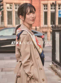 品質が完璧 ATIKA 光宗薫2ndフォトブック / 薫【モデル 光宗 アート・デザイン・音楽