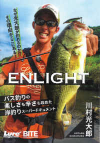 ＤＶＤ＞ＥＮＬＩＧＴＨ ＜ＤＶＤ＞　Ｌｕｒｅ　ｍａｇａｚｉｎｅ×ＢＩＴＥ