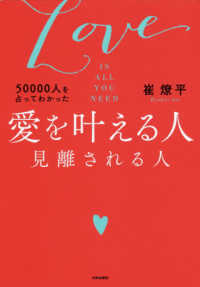 ５００００人を占ってわかった愛を叶える人見離される人 - ＬＯＶＥ　ＩＳ　ＡＬＬ　ＹＯＵ　ＮＥＥＤ