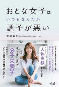 おとな女子はいつもなんだか調子が悪い