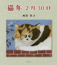 猫年２月３０日