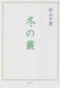 冬の叢