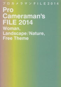 プロカメラマンＦＩＬＥ〈２０１４〉女性モデル、風景／自然、フリーテーマ編