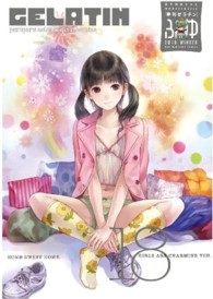 ワニマガジンコミックス<br> 季刊ゼラチン 〈２０１０　ふゆ〉 - ｐｕｒｕｐｕｒｕ　ｃｏｌｏｒ　ｏｒｉｇｉｎａｌ　ｃ