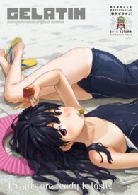 Ｗａｎｉｍａｇａｚｉｎｅ　ｃｏｍｉｃｓ<br> 季刊ＧＥＬＡＴＩＮ 〈２０１０あき〉 - ｐｕｒｕｐｕｒｕ　ｃｏｌｏｒ　ｏｒｉｇｉｎａｌ　ｃ
