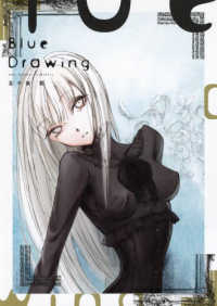 Ｂｌｕｅ　Ｄｒａｗｉｎｇ