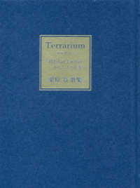 朝日叢書<br> Ｔｅｒｒａｒｉｕｍ　テラリウム―僕たちは半永久のかなしさとなる　栗原寛歌集