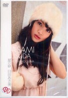 ＤＶＤ＞臼田あさ美：星の砂 ＜ＤＶＤ＞