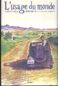 Ｓｅｒｉｅｓ　ｏｎ　ｔｈｅ　ｍｏｖｅ<br> 世界の使い方