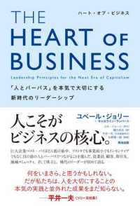 ＴＨＥ　ＨＥＡＲＴ　ＯＦ　ＢＵＳＩＮＥＳＳ（ハート・オブ・ビジネス）―「人とパーパス」を本気で大切にする新時代のリーダーシップ