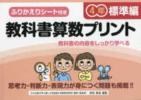 教科書算数プリント４年標準編