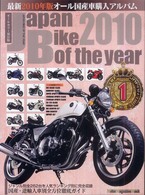 オール国産車購入アルバム 〈２０１０〉 - オールカラー保存版年鑑 Ｍｏｔｏｒ　ｍａｇａｚｉｎｅ　ｍｏｏｋ