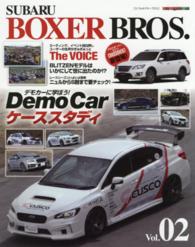 ＳＵＢＡＲＵ　ＢＯＸＥＲ　ＢＲＯＳ． 〈ｖｏｌ．０２〉 スバルファン必見の充実内容！デモカー情報を見逃すな モーターマガジンムック