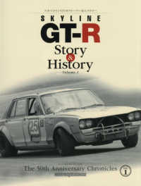 スカイラインＧＴ－Ｒ　Ｓｔｏｒｙ　＆　Ｈｉｓｔｏｒｙ 〈Ｖｏｌ．１〉 ＧＴ－Ｒ生誕５０周年記念保存版 Ｍｏｔｏｒ　Ｍａｇａｚｉｎｅ　Ｍｏｏｋ